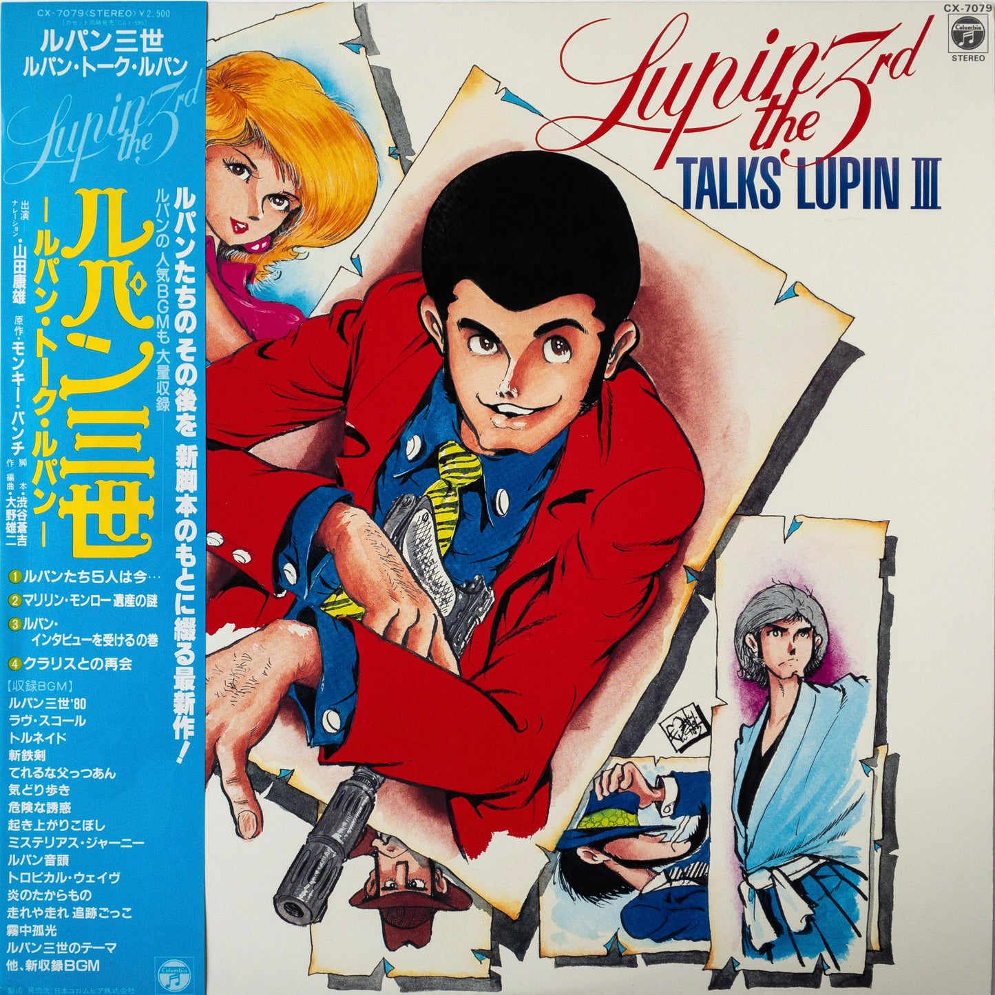 You & The Explosion Band - Lupin The 3rd Talks Lupin III LP