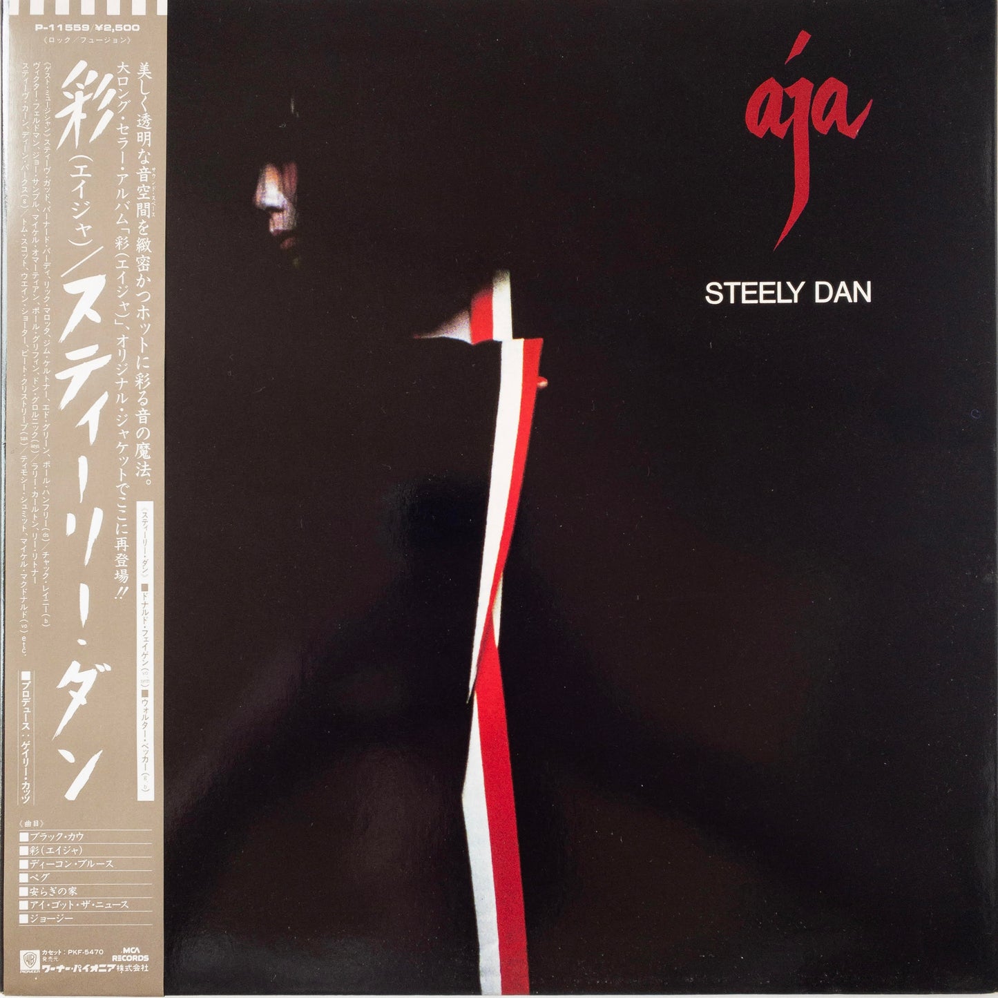 Steely Dan – Aja LP
