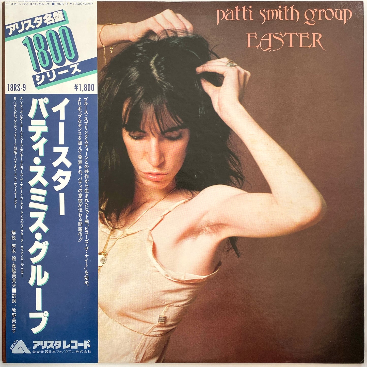 Patti Smith Group – Easter LP