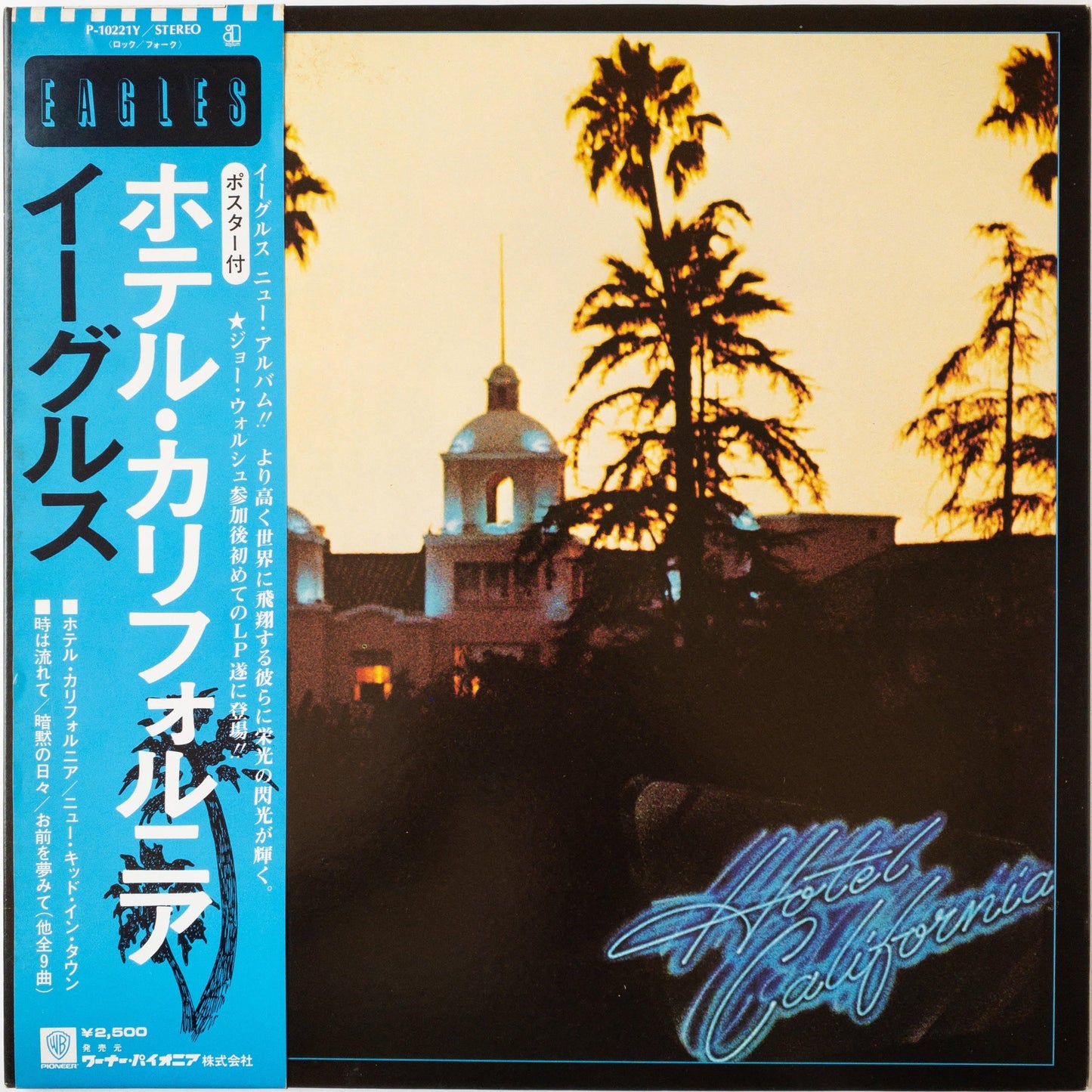Eagles – Hotel California LP