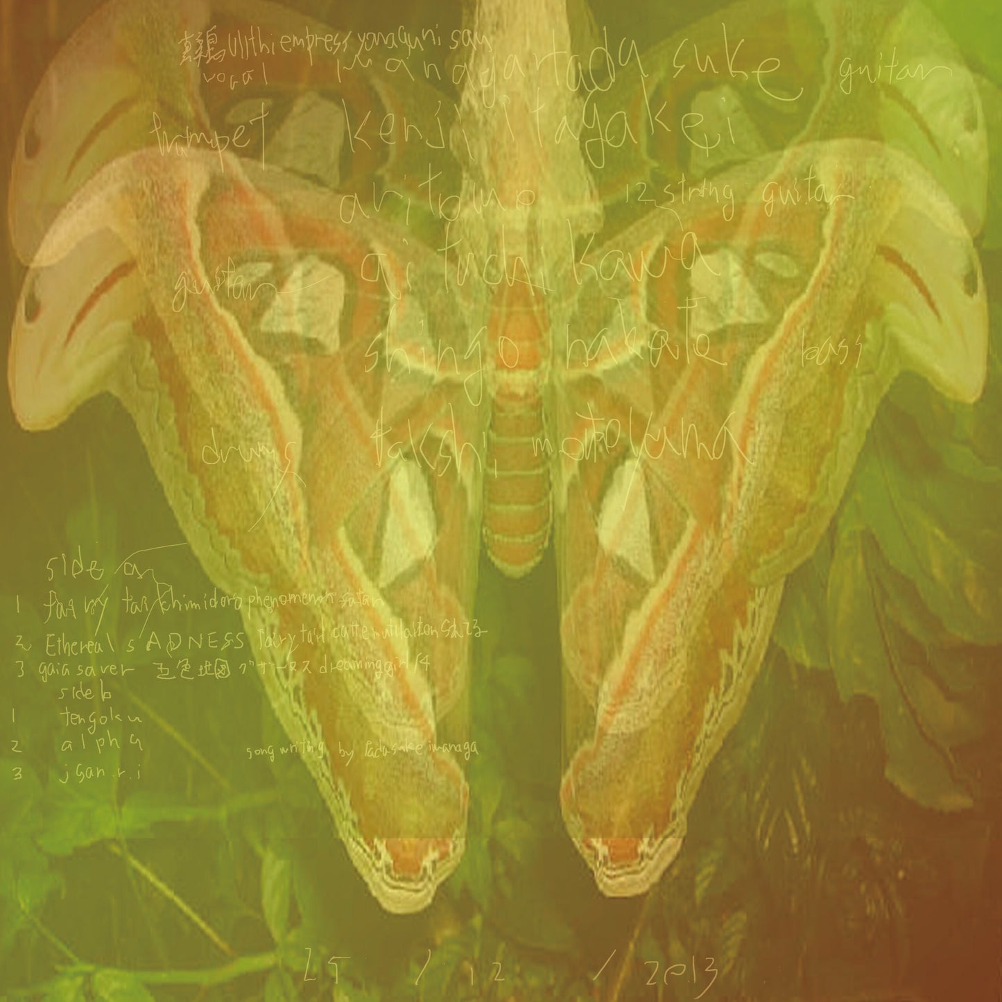 Mamitori Ulithi Empress Yonaguni San – 25/12/2013 LP