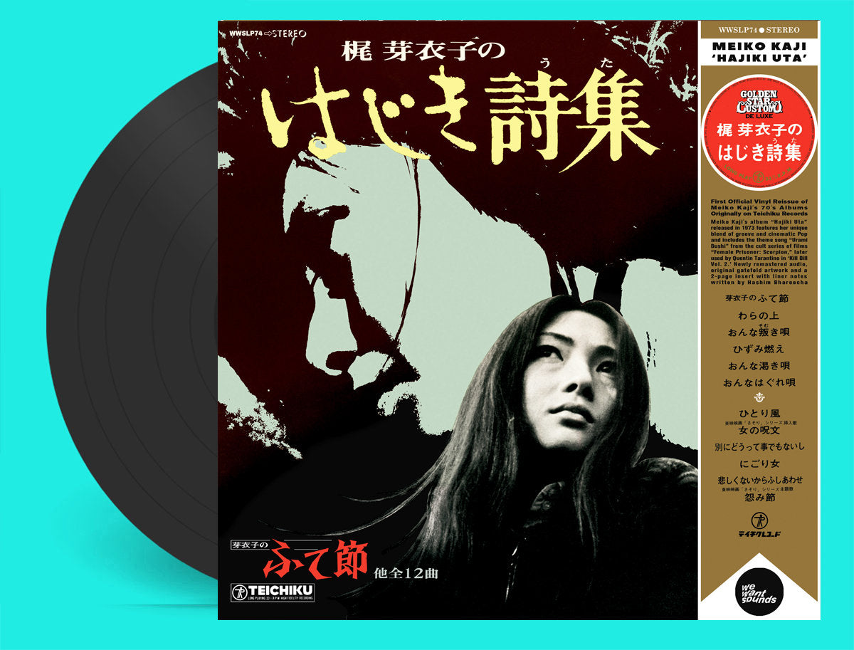 Meiko Kaji - Hajiki Uta LP