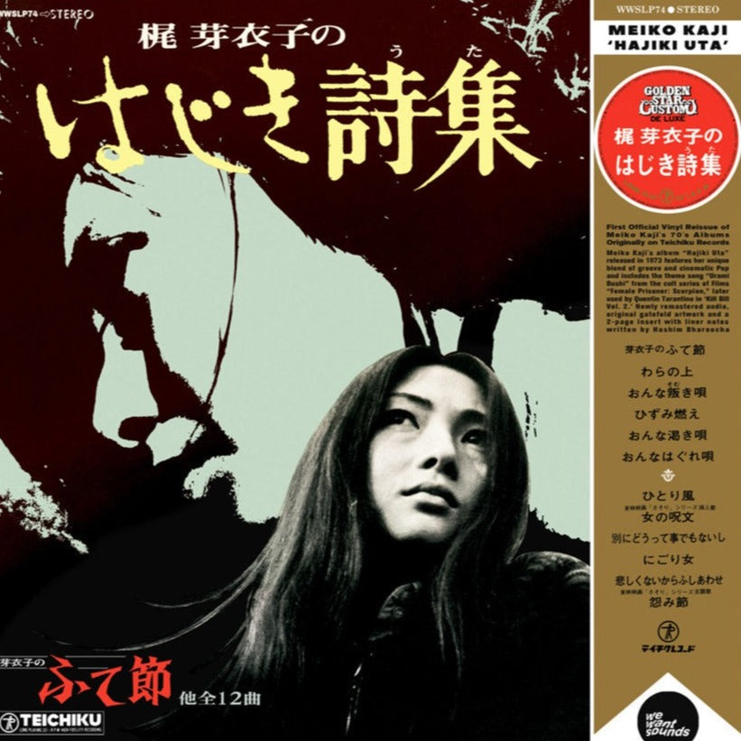 Meiko Kaji - Hajiki Uta CD