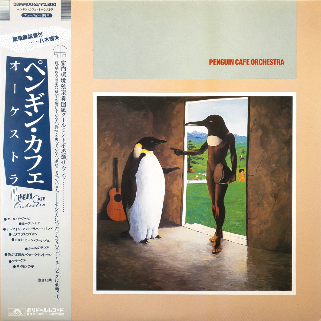 Penguin Cafe Orchestra – Penguin Cafe Orchestra LP