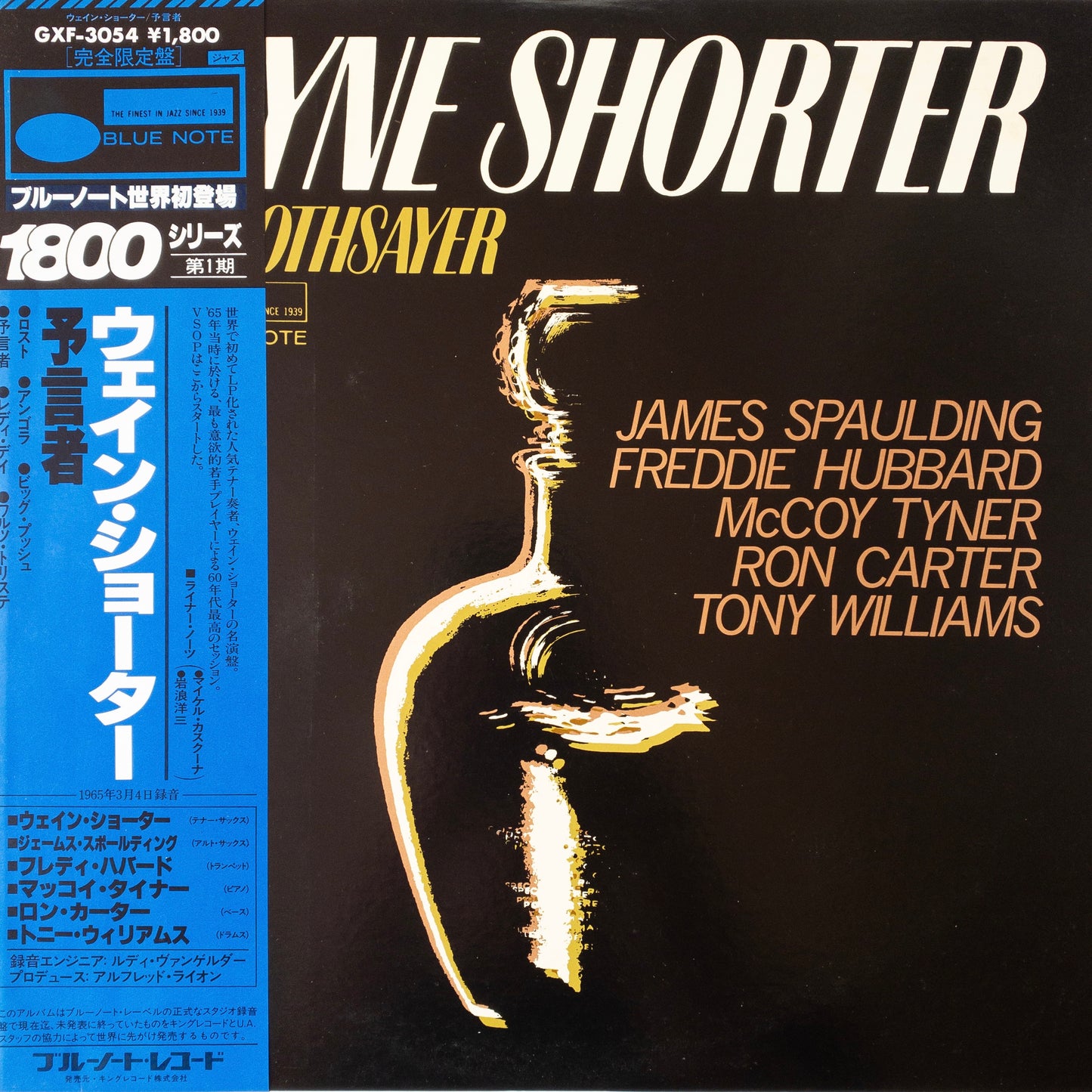 Wayne Shorter – The Soothsayer LP