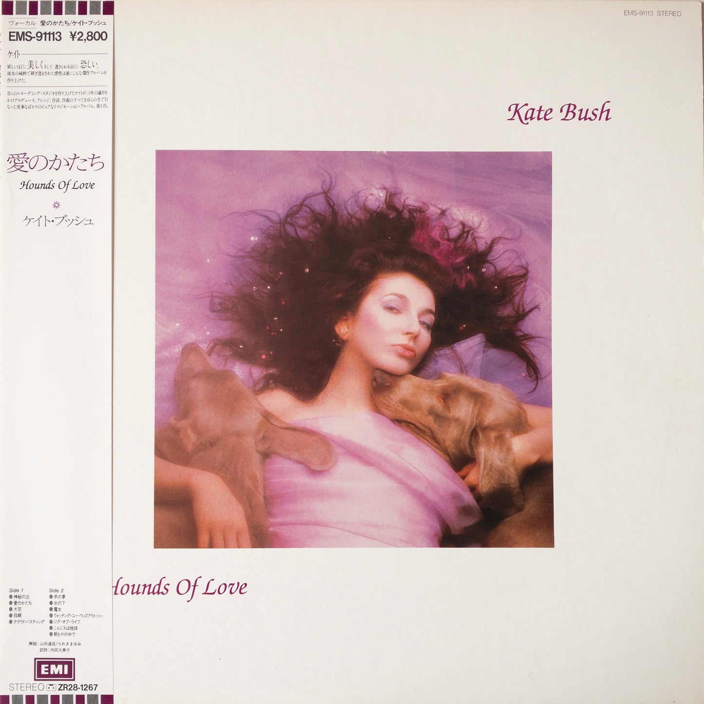 Kate Bush – Hounds Of Love LP
