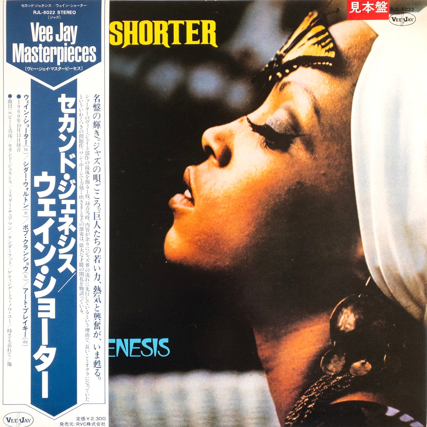 Wayne Shorter – Second Genesis LP