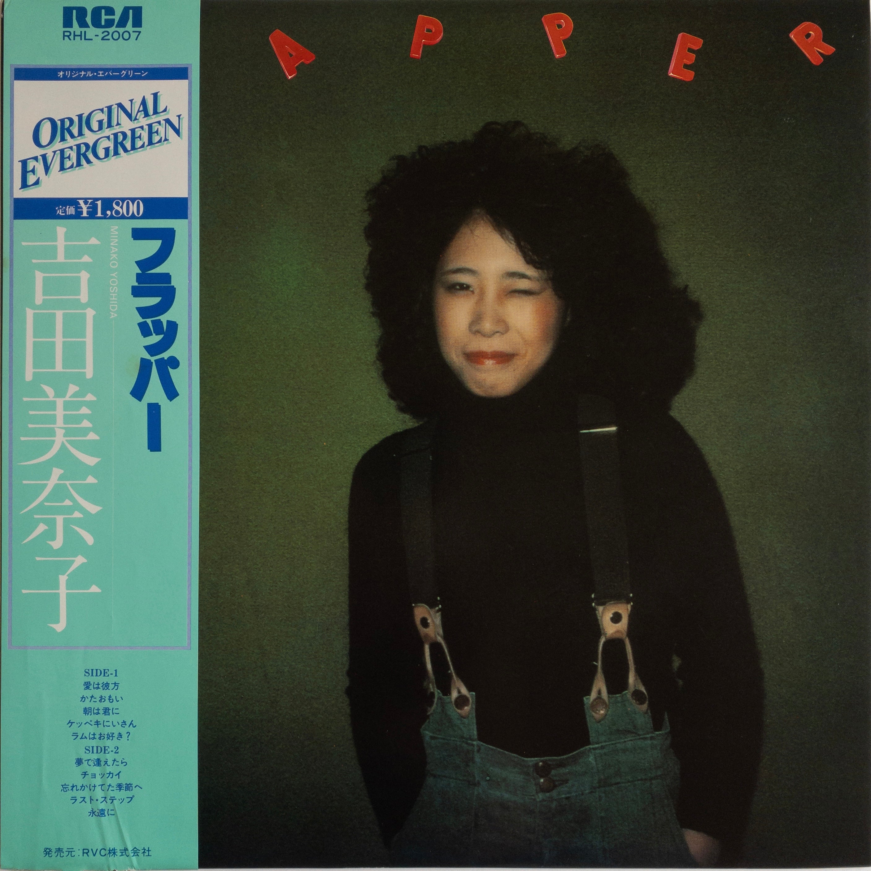 Minako Yoshida – Flapper LP – Repressed Records