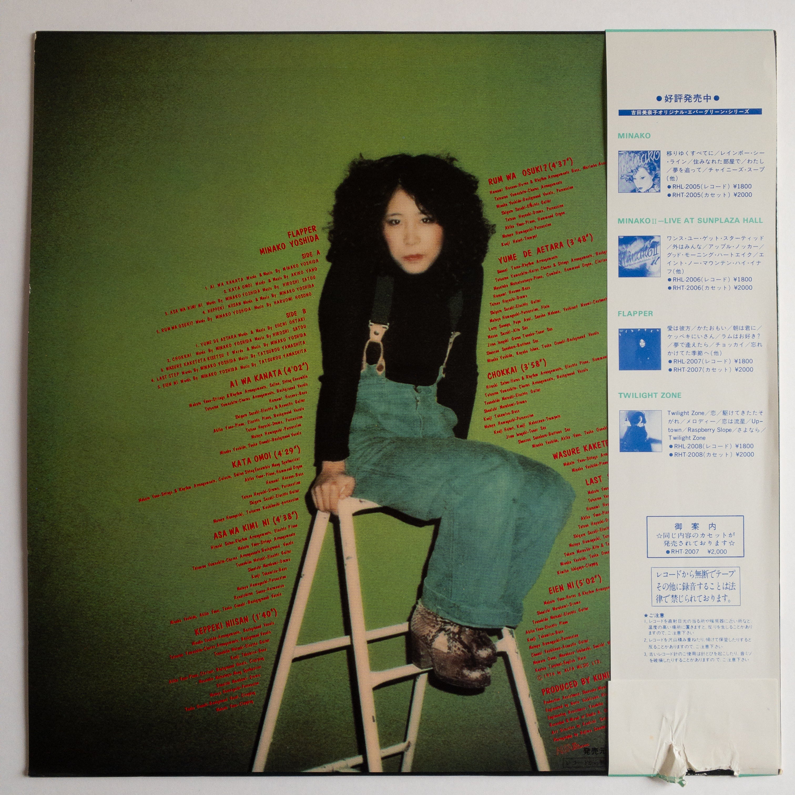 Minako Yoshida – Flapper LP – Repressed Records