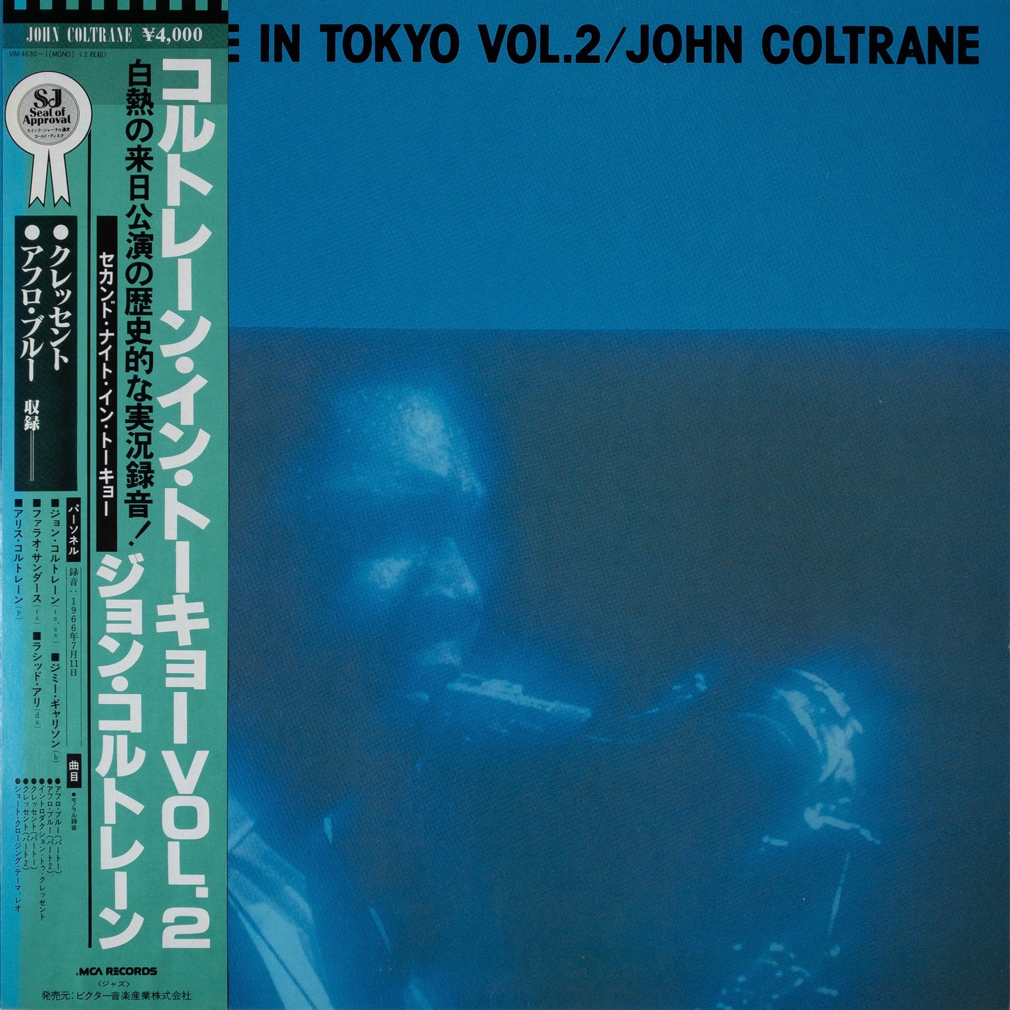 John Coltrane – Coltrane In Tokyo Vol. 2 2LP