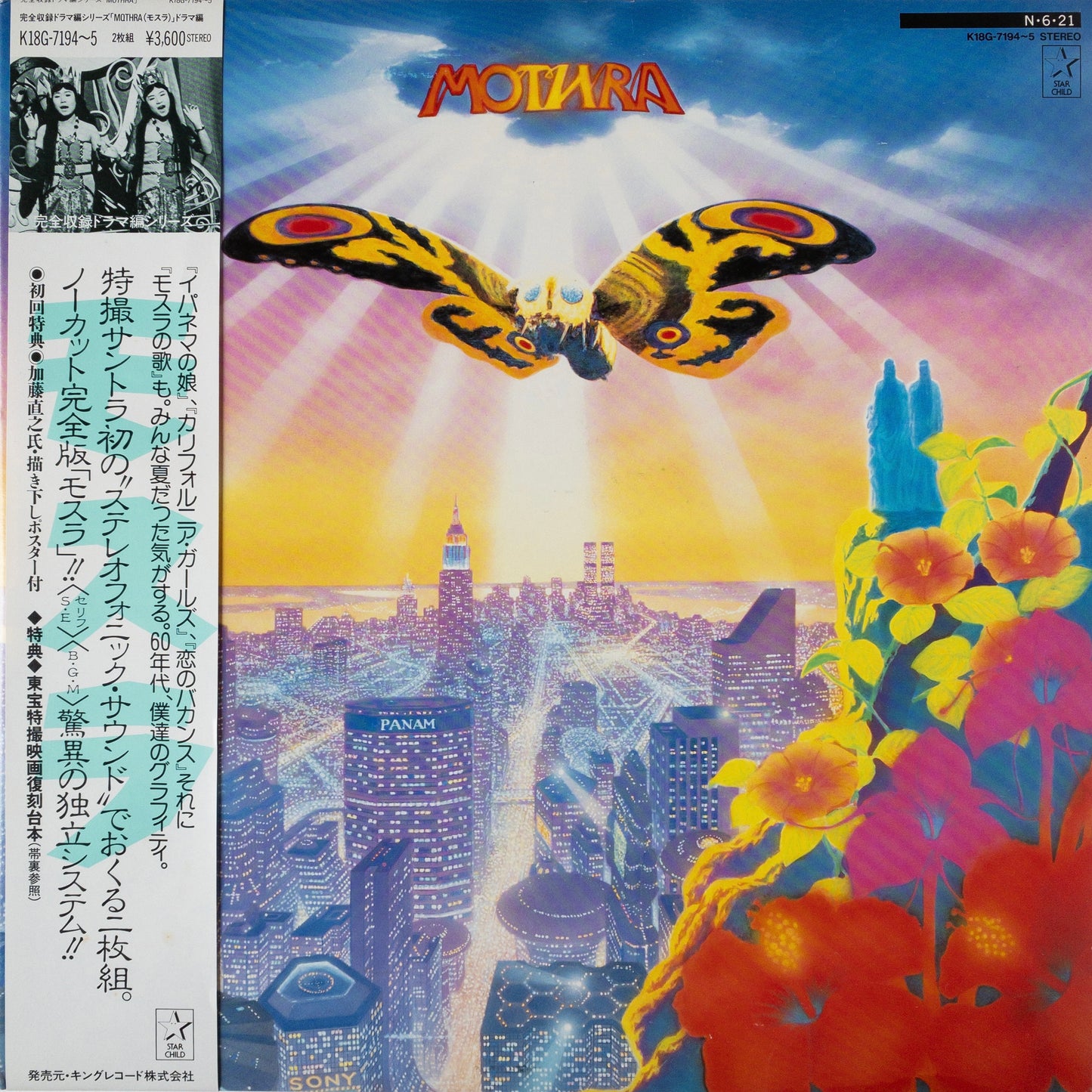Various – Mothra 2LP