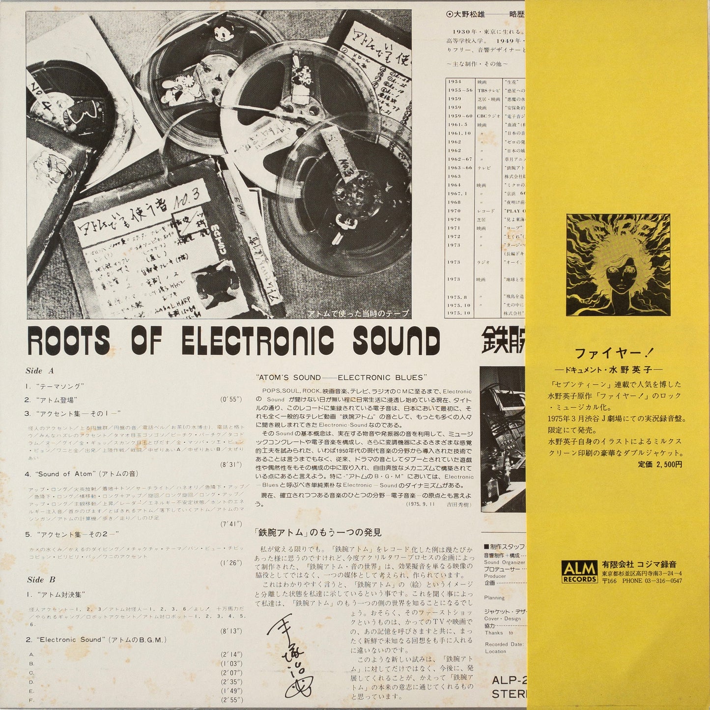 Matsuo Ohno – Roots Of Electronic Sound LP