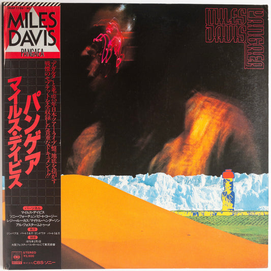 Miles Davis – Pangaea 2LP
