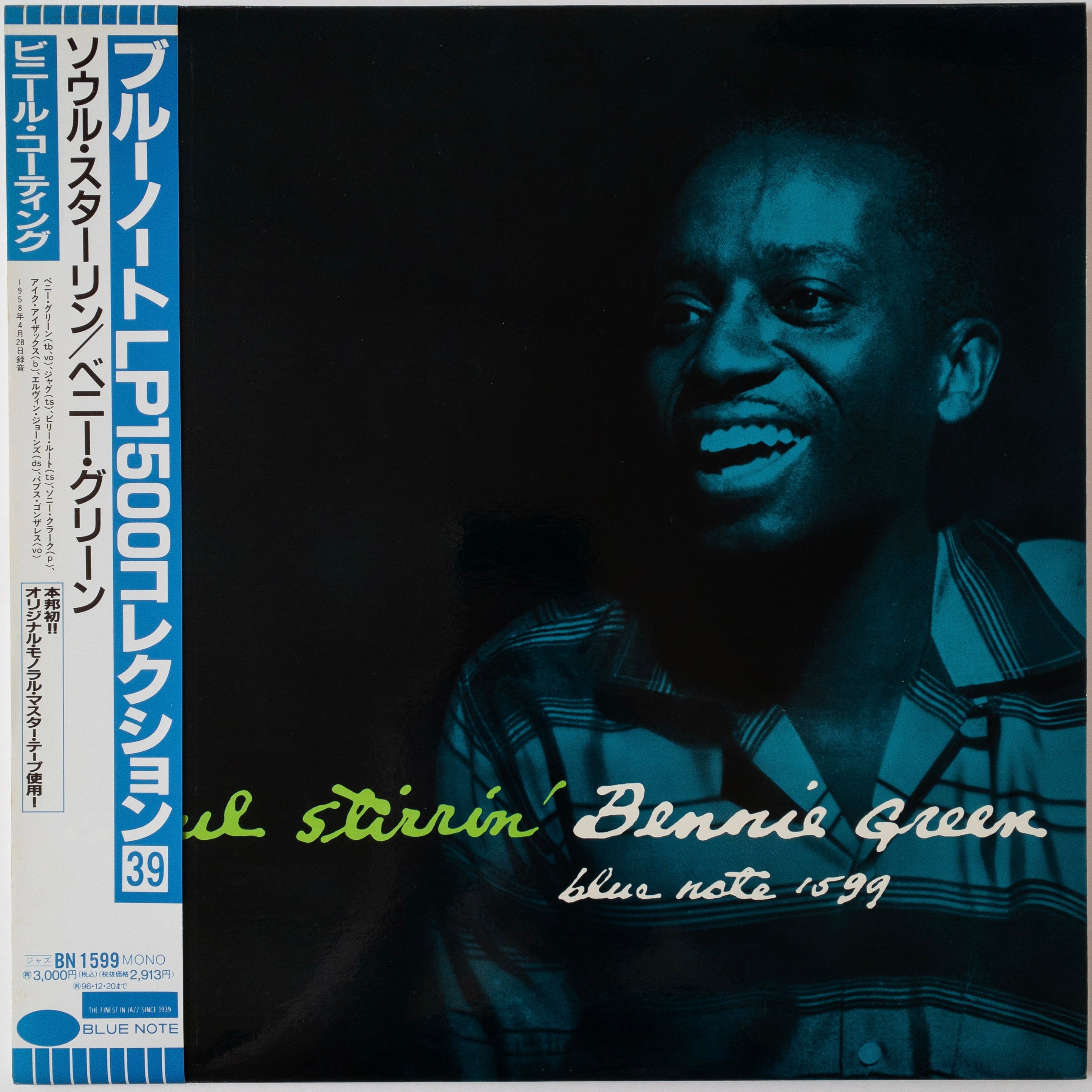 ジャズレコード Bennie Green /Soul Stirrin’ Soul Stirrin' - Bennie Green | Album | AllMusic