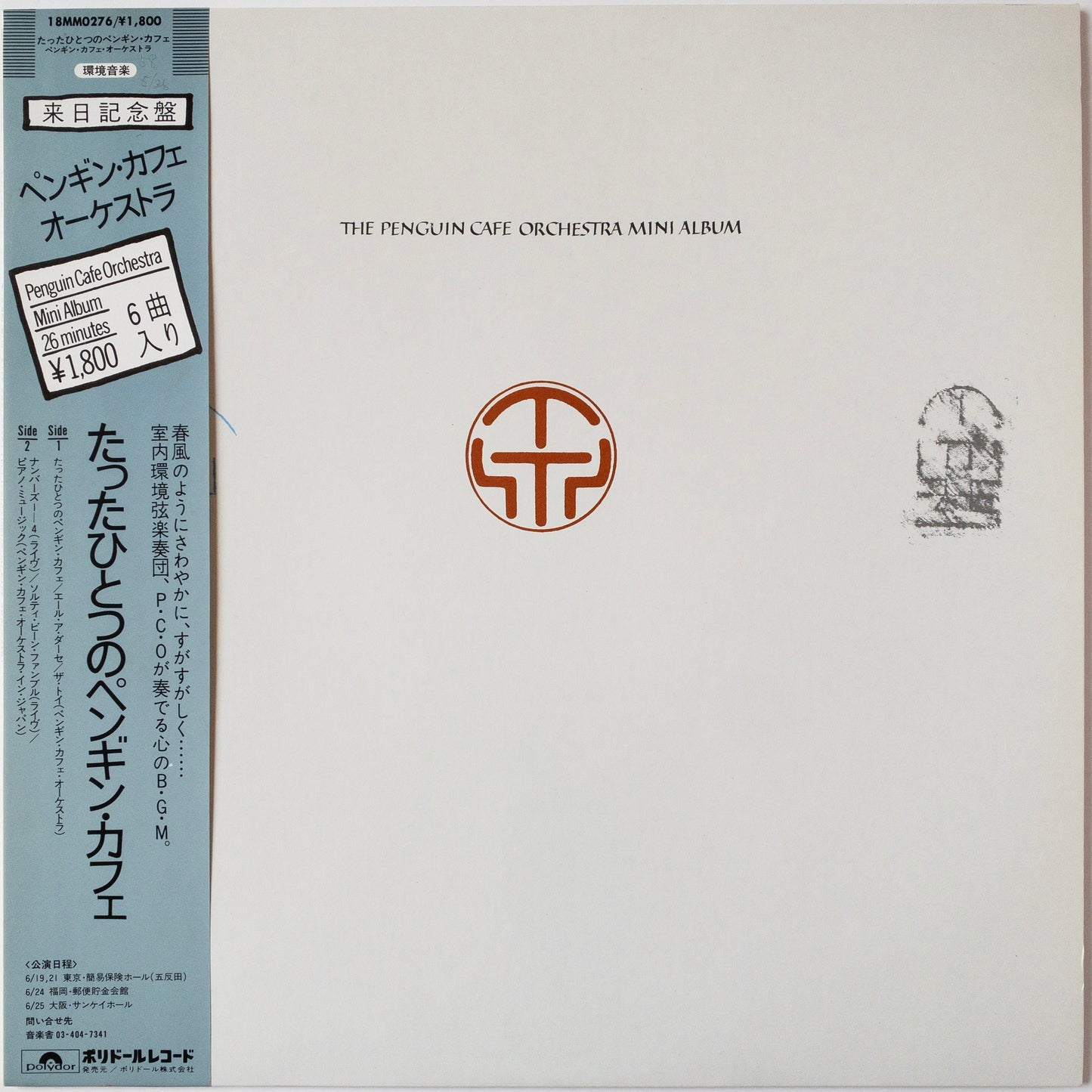 Penguin Cafe Orchestra – The Penguin Cafe Orchestra Mini Album LP [PROMO]