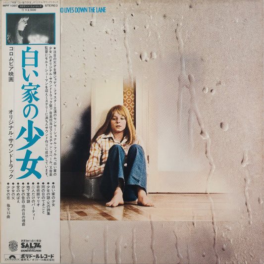 Christian Gaubert – The Little Girl Who Lives Down The Lane O.S.T. LP