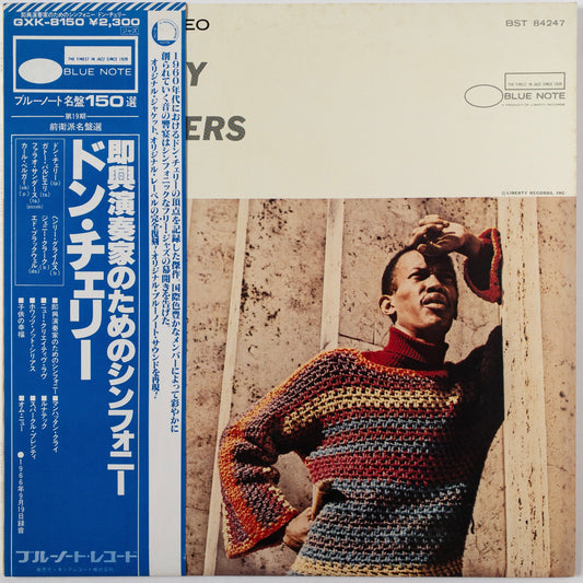 Don Cherry – Symphony For Improvisers LP [PROMO]