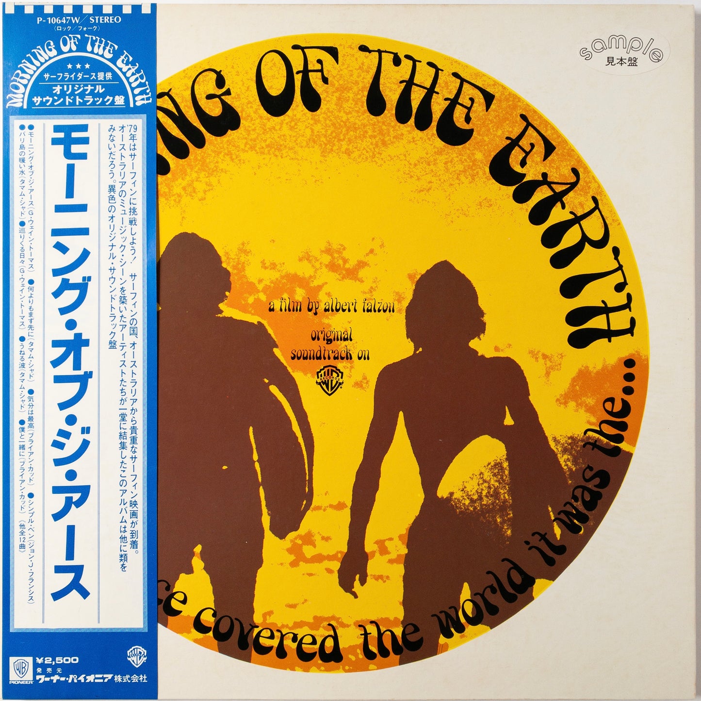 Various – Morning Of The Earth O.S.T. LP [PROMO]