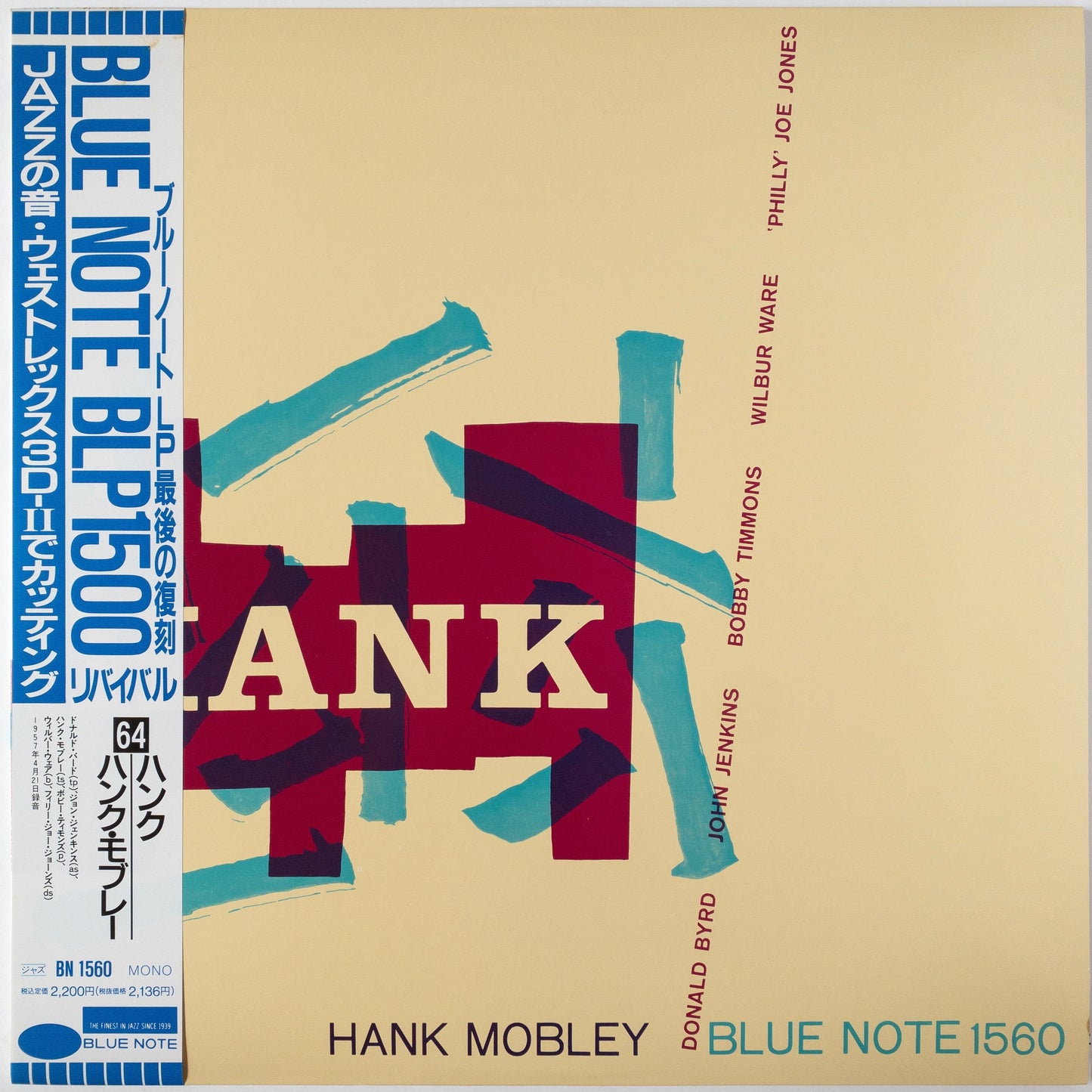 Hank Mobley Sextet – Hank LP