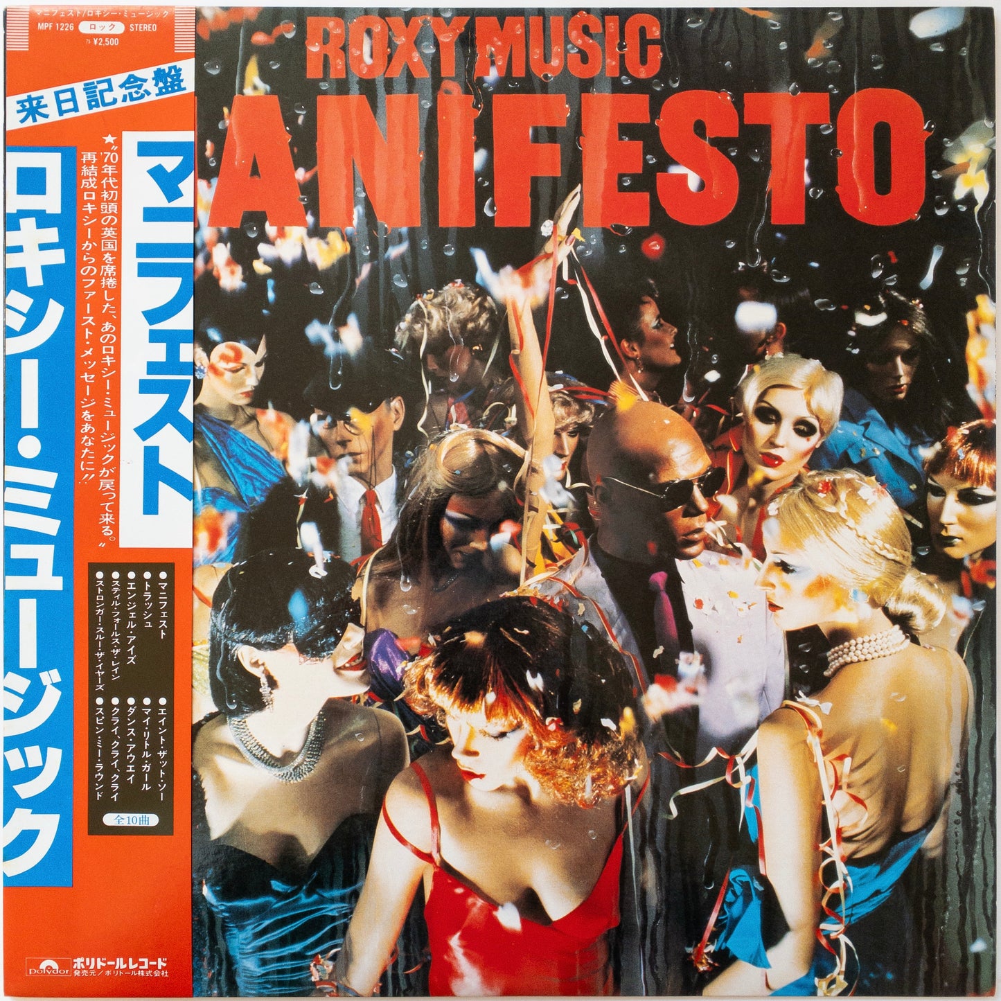 Roxy Music – Manifesto LP