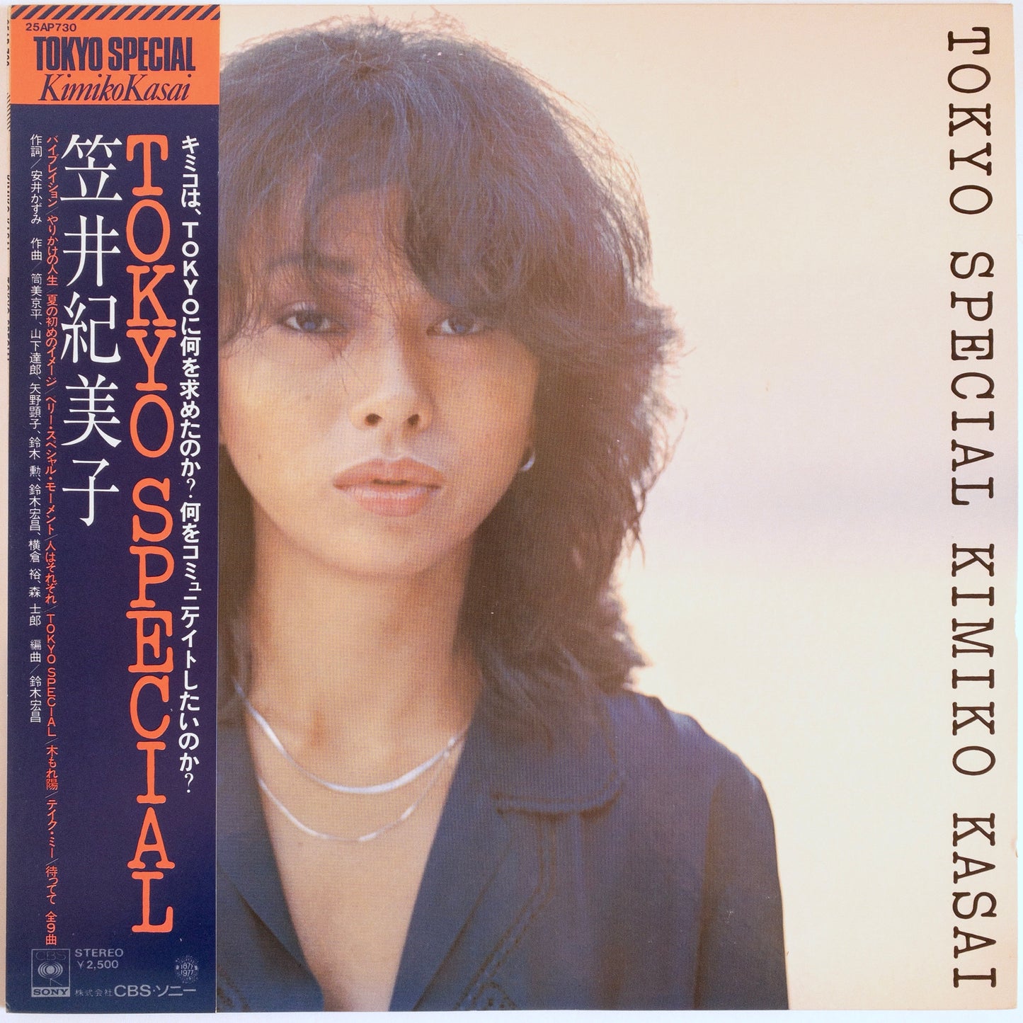 Kimiko Kasai – Tokyo Special LP