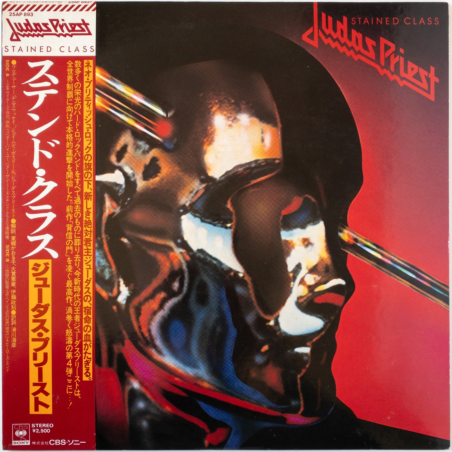 Judas Priest – Stained Class LP
