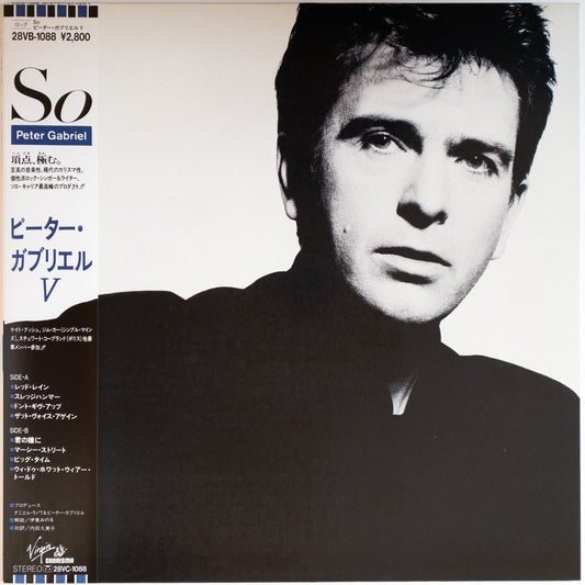Peter Gabriel – So LP