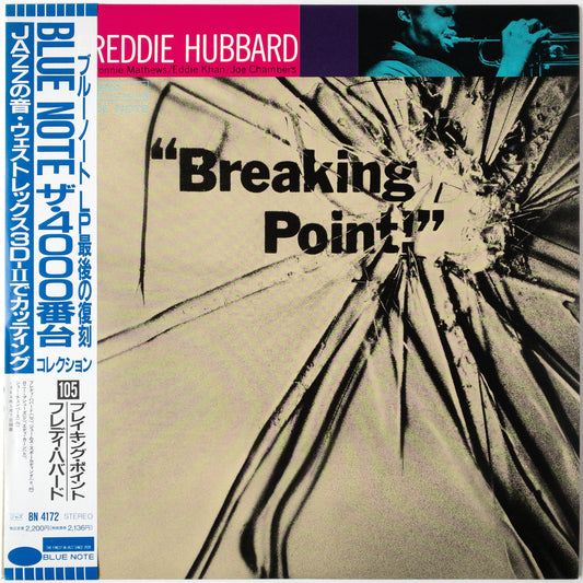 Freddie Hubbard – Breaking Point LP