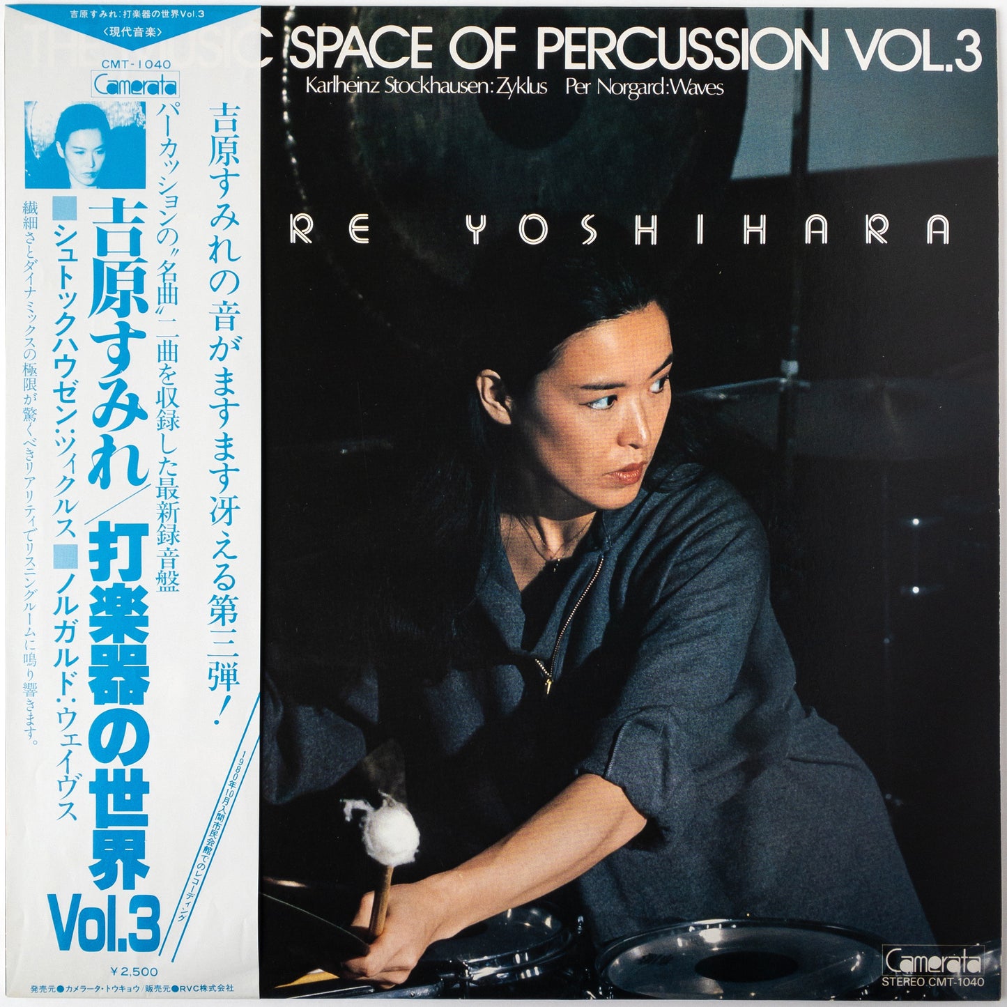 Karlheinz Stockhausen / Per Nørgård, Sumire Yoshihara – The Music Space Of Percussion Vol. 3 LP