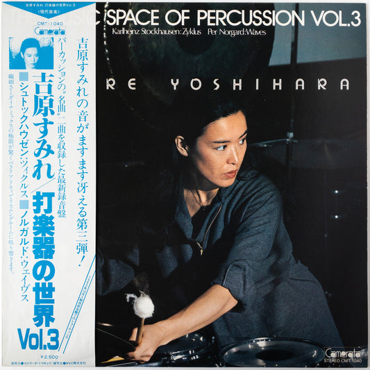 Karlheinz Stockhausen / Per Nørgård, Sumire Yoshihara – The Music Space Of Percussion Vol. 3 LP