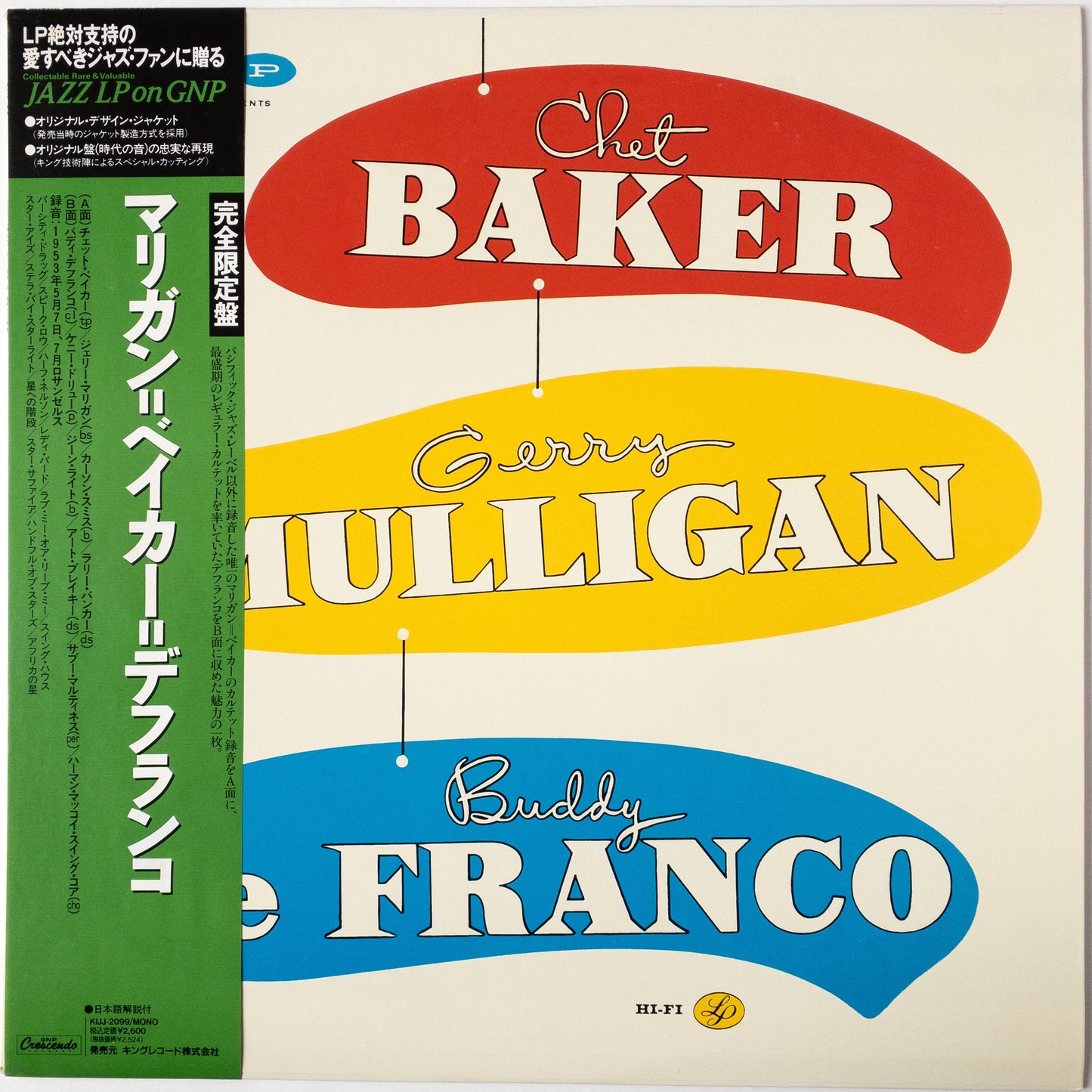 Chet Baker - Gerry Mulligan - Buddy DeFranco – Chet Baker - Gerry Mulligan - Buddy DeFranco LP