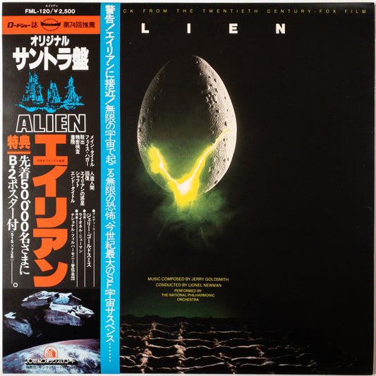 Jerry Goldsmith – Alien O.S.T. LP