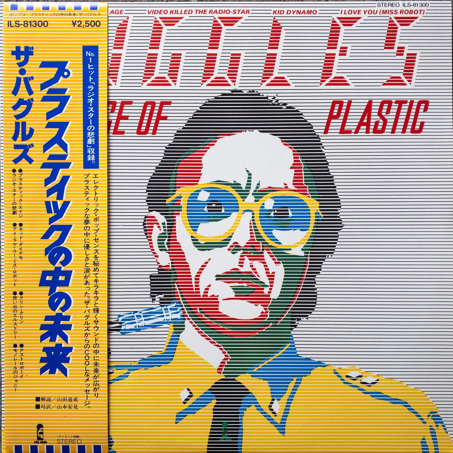 Buggles – The Age Of Plastic LP