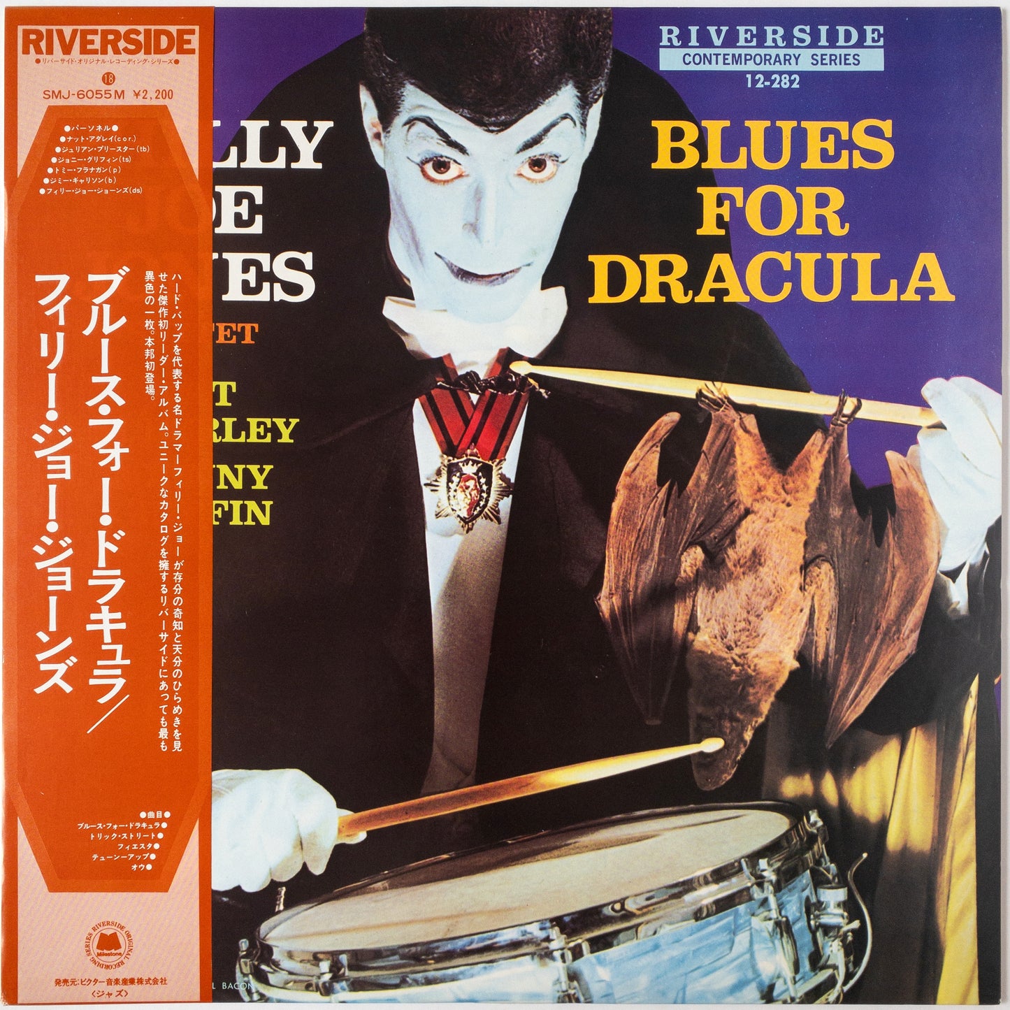 Philly Joe Jones Sextet – Blues For Dracula LP