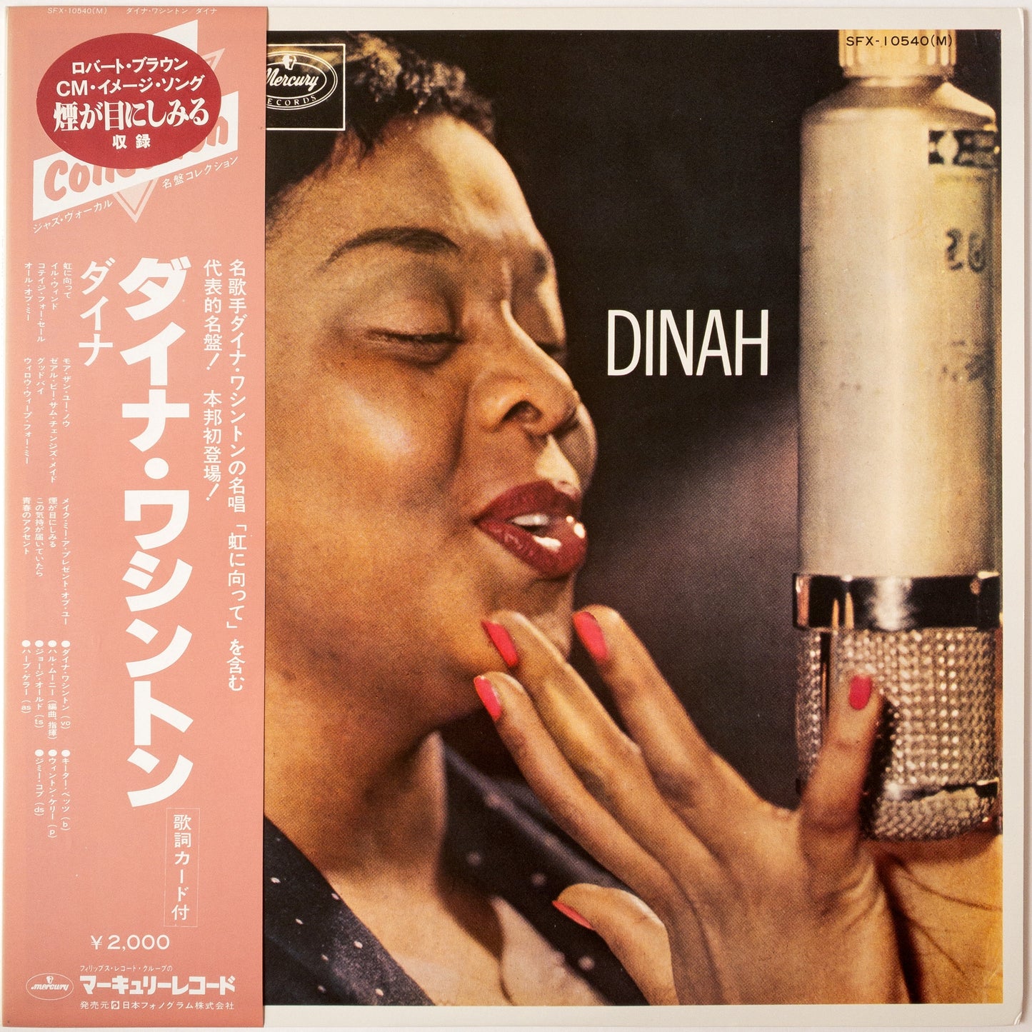 Dinah Washington – Dinah LP