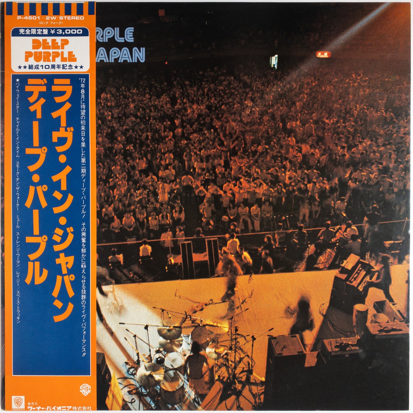 Deep Purple – Live In Japan 2LP