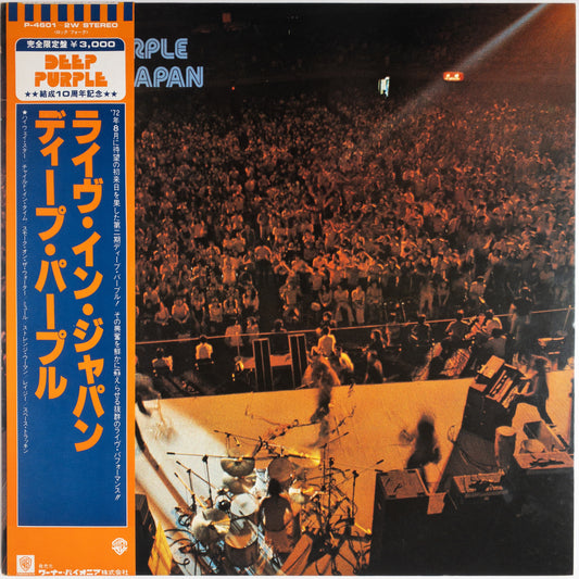 Deep Purple – Live In Japan 2LP