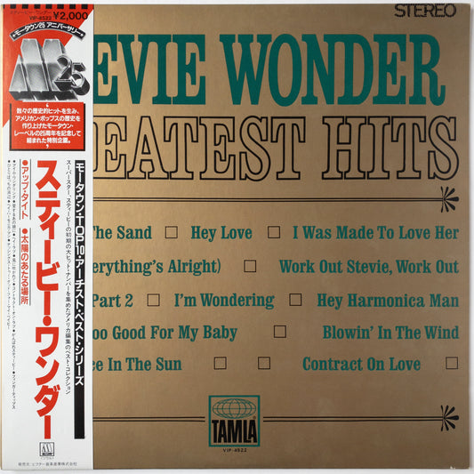 Stevie Wonder – Greatest Hits LP