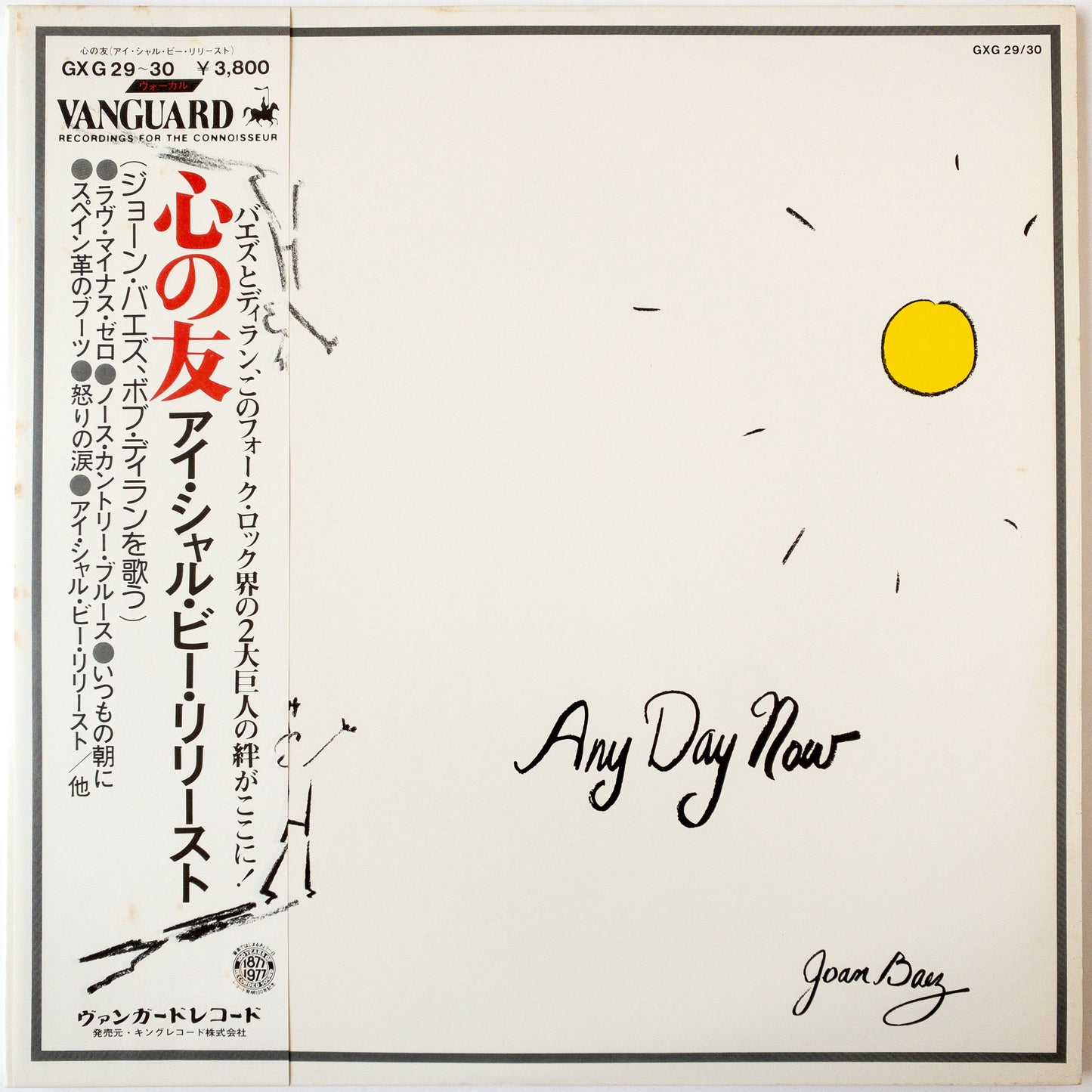 Joan Baez – Any Day Now: Bob Dylan's Songs Sung By Joan Baez 2LP