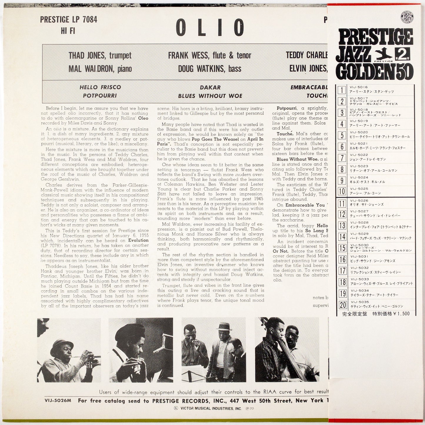 Thad Jones - Frank Wess - Teddy Charles - Mal Waldron - Doug Watkins - Elvin Jones – Olio LP
