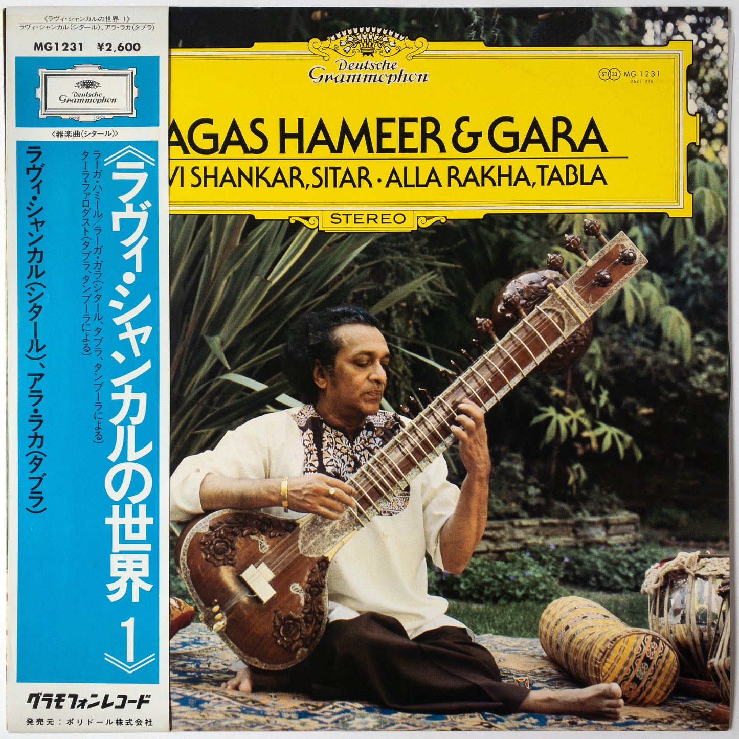 Ravi Shankar – Ragas Hameer & Gara LP
