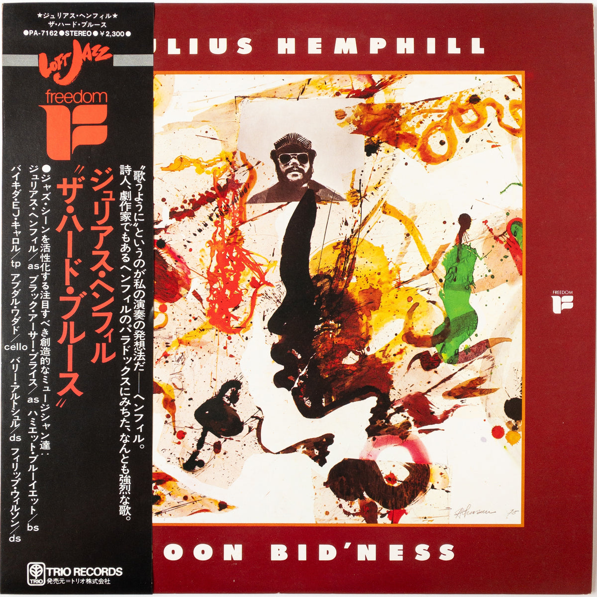 Julius Hemphill – 'Coon Bid'ness LP