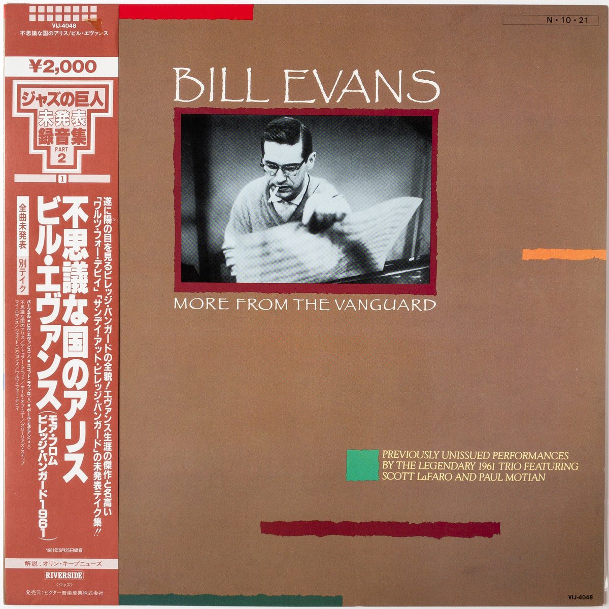 Bill Evans – More From The Vanguard LP