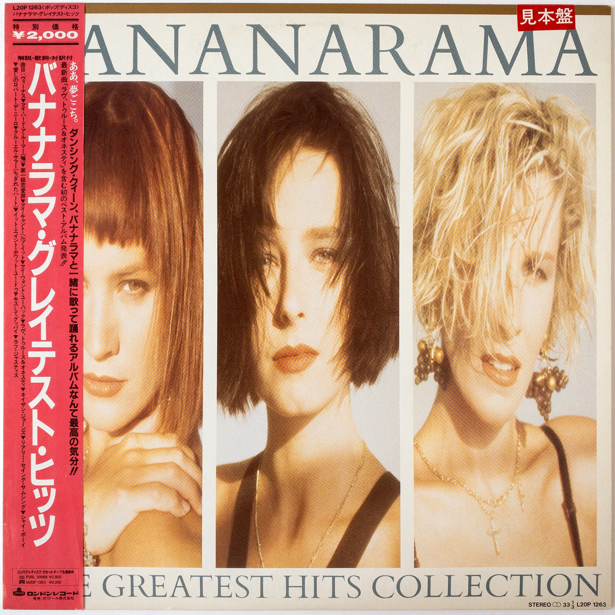 Bananarama – The Greatest Hits Collection LP [Promo]