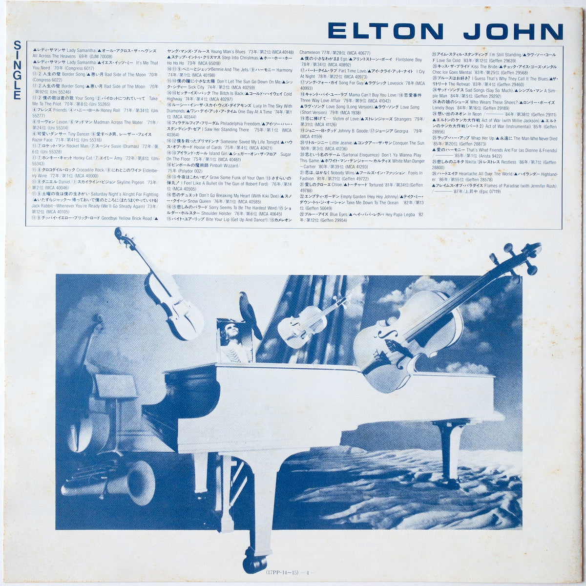Elton John – Live In Australia With The Melbourne Symphony Orchestra 2LP