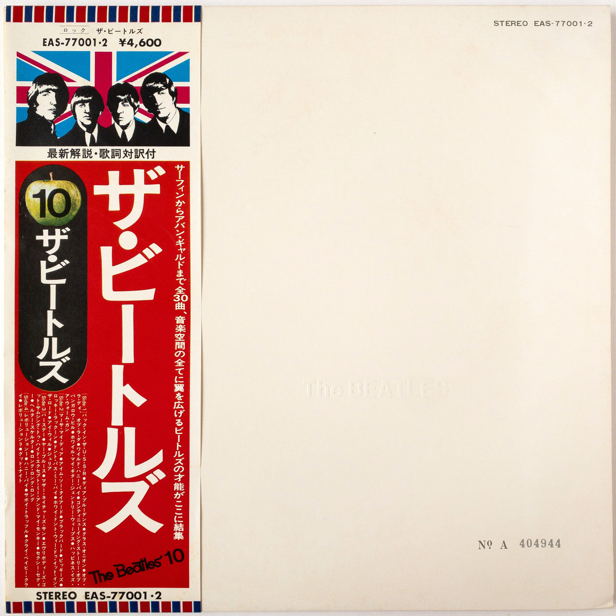 The Beatles  – The Beatles 2LP (The White Album)