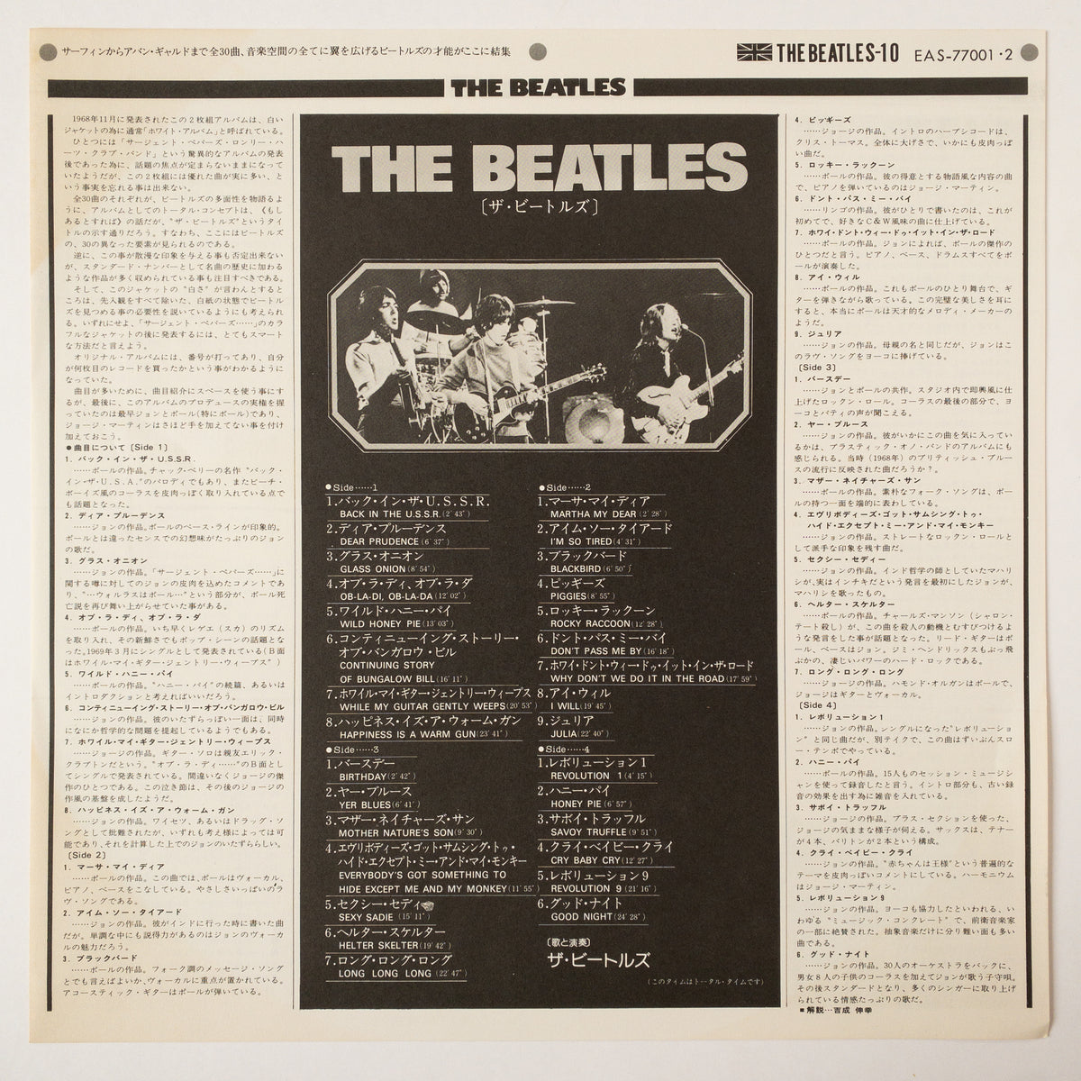 The Beatles  – The Beatles 2LP (The White Album)
