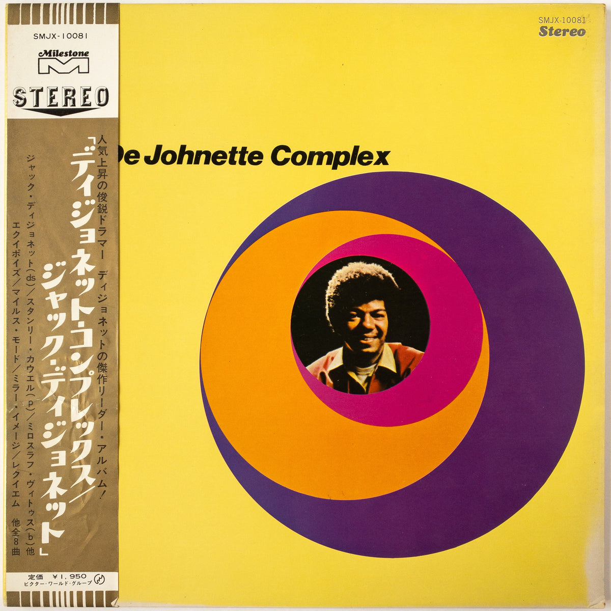 Jack De Johnette – The De Johnette Complex LP