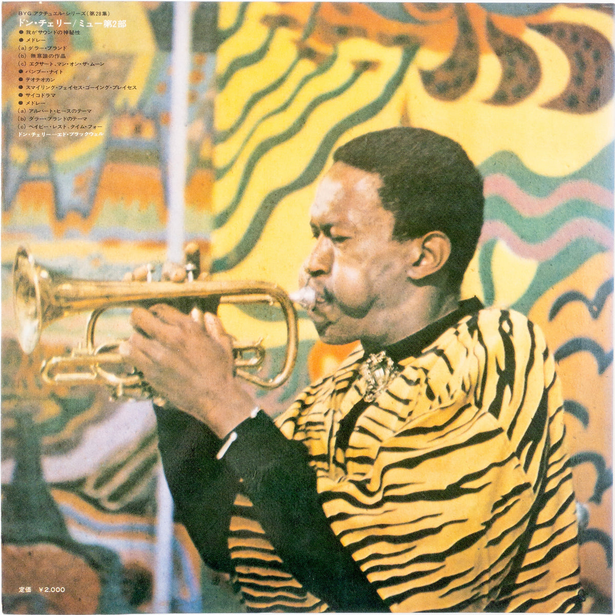 Don Cherry – "Mu" Second Part LP