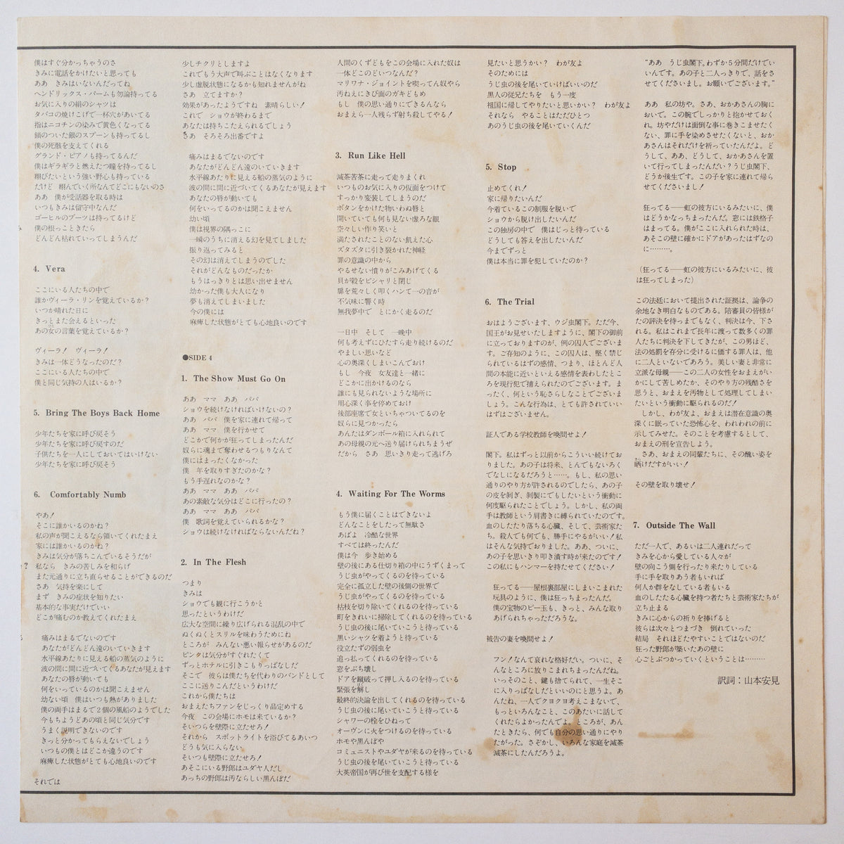 Pink Floyd – The Wall 2LP